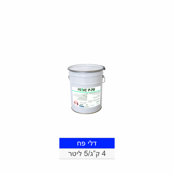 פריימר פוליאוריתן גמיש